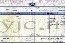 آخرین فیش حقوقی یک نماینده مجلس + عکس