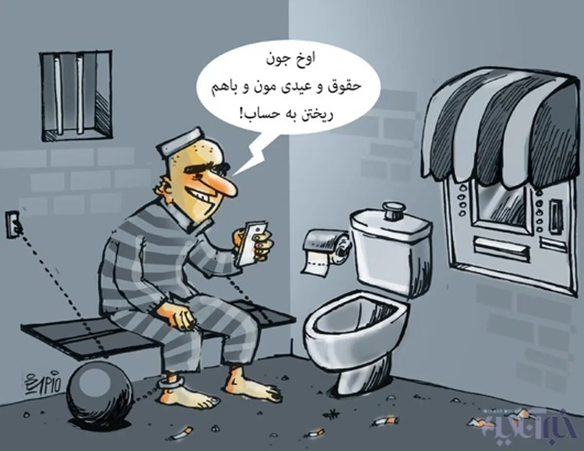 کاریکاتور/ حقوق ماهیانه برای قاتل‌ها!