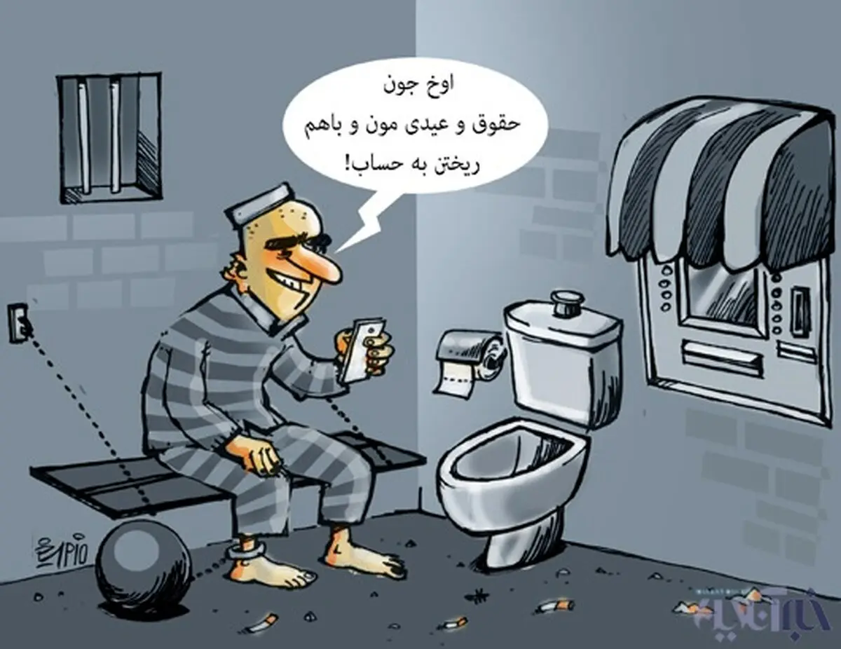 کاریکاتور/ حقوق ماهیانه برای قاتل‌ها!