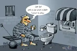 کاریکاتور/ حقوق ماهیانه برای قاتل‌ها!