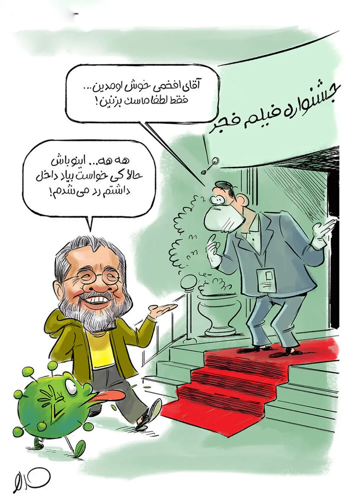 اظهارات عجیب بهروز افخمی در حاشیه جشنواره فیلم فجر+کاریکاتور