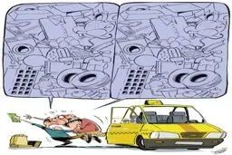 کرایه تاکسی!/کاریکاتور