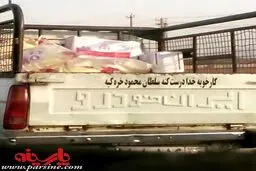 پشت نویسی عارفانه-عامیانه وانت پیکان+ عکس