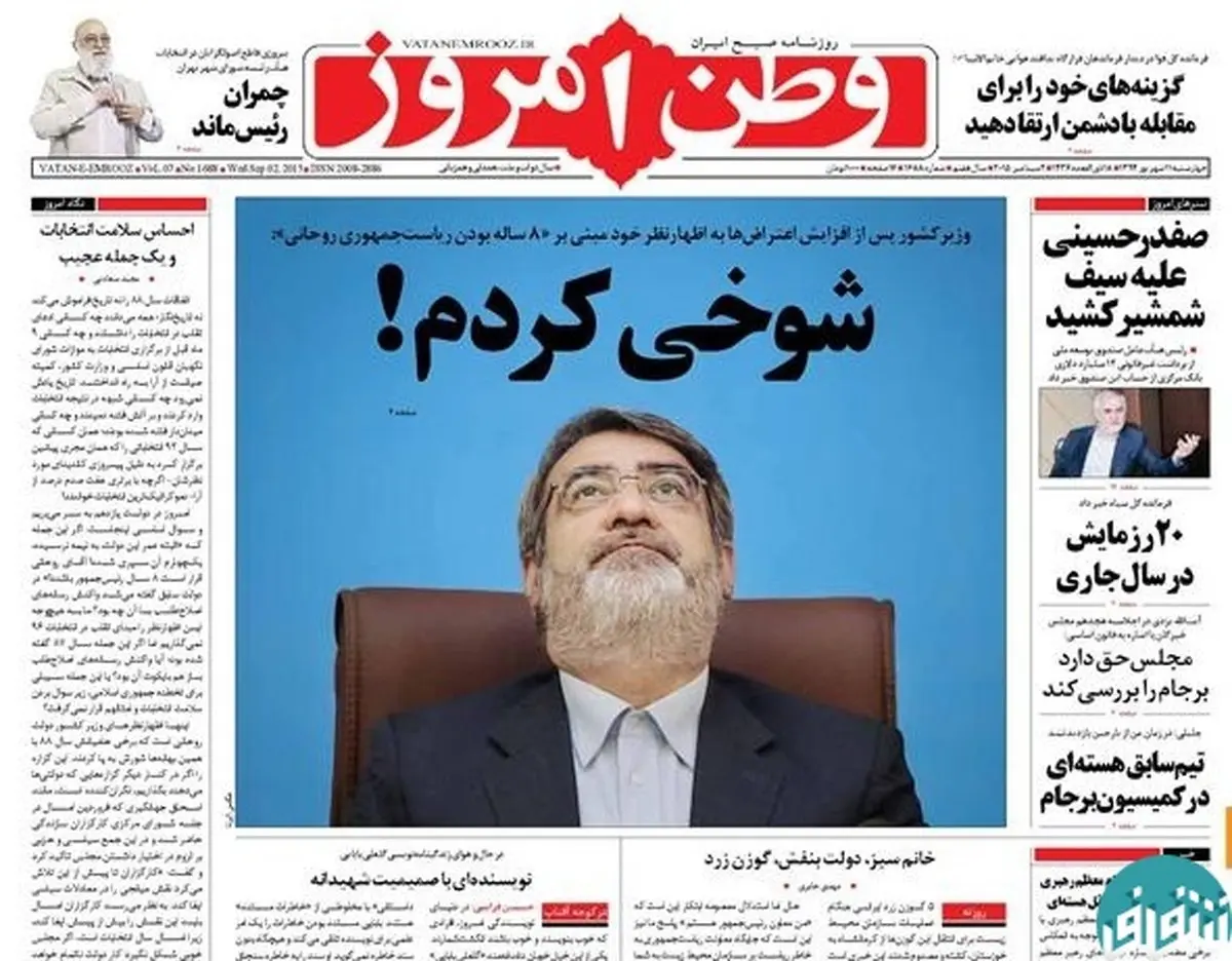 وزیر کشور:شوخی کردم!