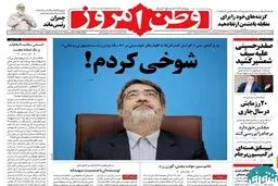 وزیر کشور:شوخی کردم!