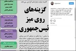 این نماینده مجلس در کابینه دوازدهم حضور دارد ؟