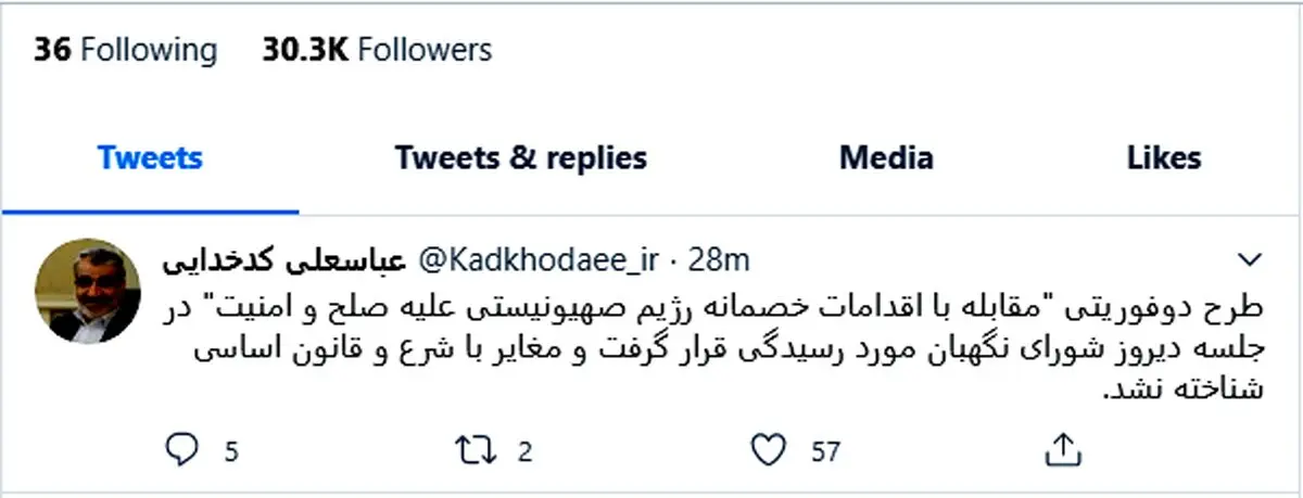 تایید طرح مقابله با اقدامات خصمانه رژیم صهیونیستی توسط شورای نگهبان + توئیت