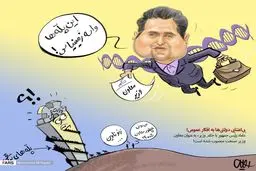 انتصاب شاه داماد/ کاریکاتور