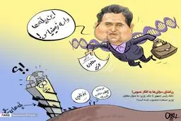 انتصاب شاه داماد/ کاریکاتور