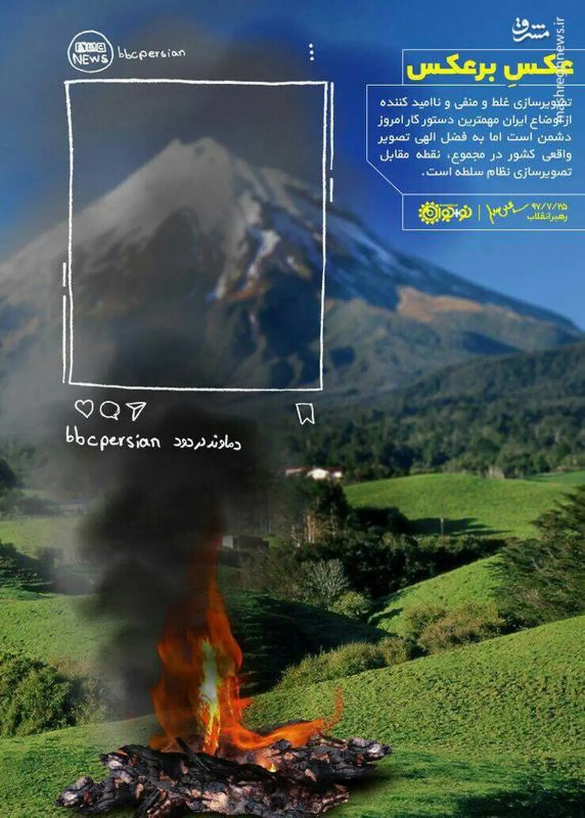 کار خبیثانه‌ای که دشمن انجام میدهد... / عکس