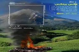 کار خبیثانه‌ای که دشمن انجام میدهد... / عکس