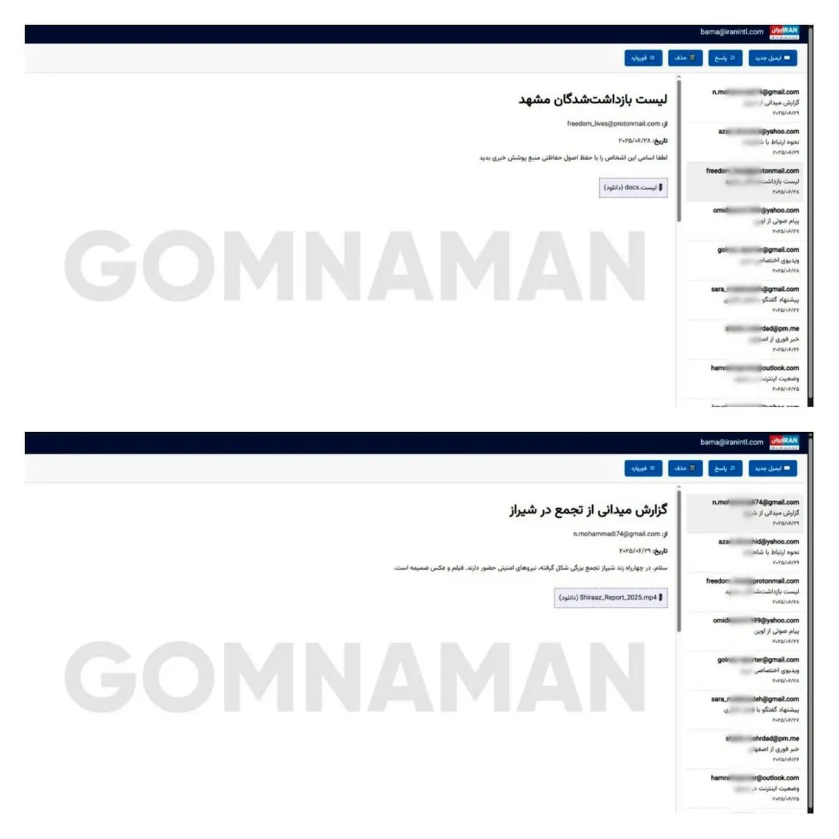 ایمیل‌های شبکه موساد نشنال هک شد