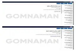 ایمیل‌های شبکه موساد نشنال هک شد