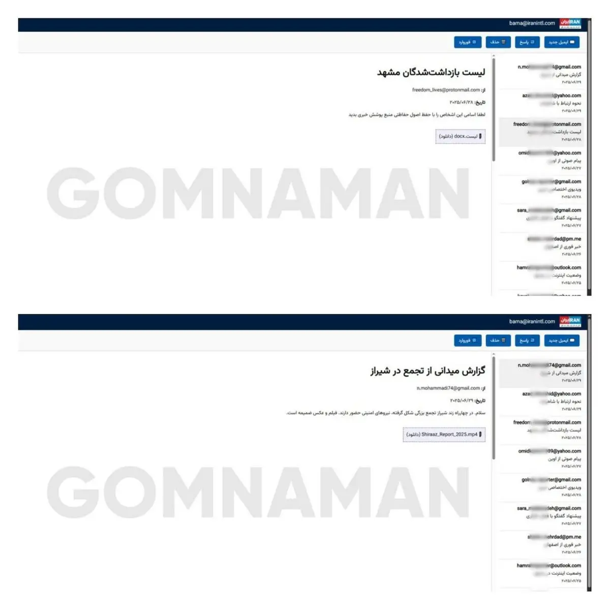 ایمیل‌های شبکه موساد نشنال هک شد