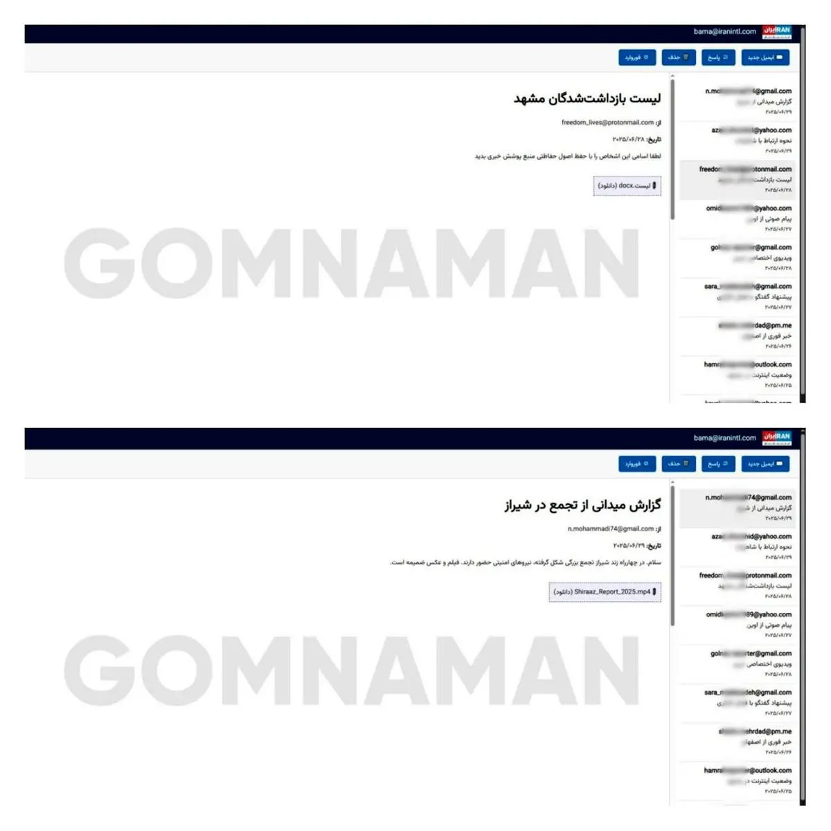 ایمیل‌های شبکه موساد نشنال هک شد