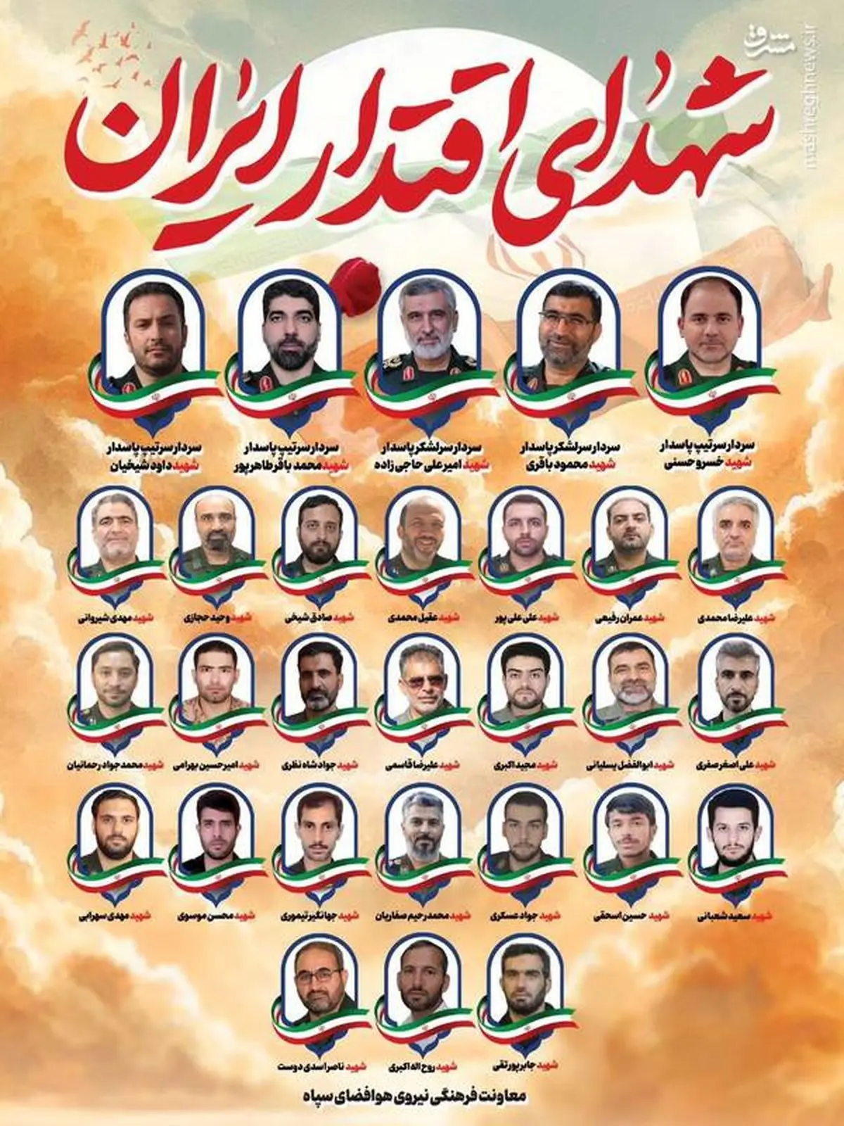 اینفوگرافیک | تصاویر شهدای نیروی هوافضا سپاه پاسداران