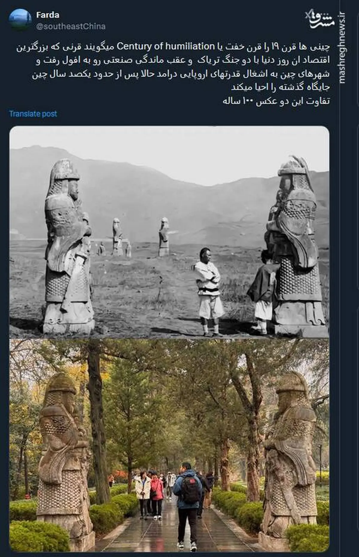 تفاوت این دو عکس ۱۰۰ ساله