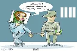 این هم کلاهبرداری با پروفایل زنانه!/کاریکاتور