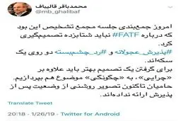 روایت قالیباف از جلسه امروز مجمع درباره پالرمو