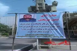 تقدیر بخاطر بازی در سریال پایتخت!+ عکس