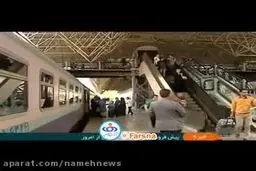 ببینید: پیش فروش اینترنتی بیلت‌ قطارهاری نوروزی آغاز شد