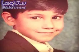 تصویری از کودکی آقای سوپراستار