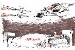 کاریکاتور/ معامله عربستان و فیفا!