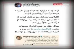 پاسخ قاطع و کوبنده مشاور وزیر بهداشت به توئیت جنجالی مهناز افشار + توئیت