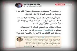 پاسخ قاطع و کوبنده مشاور وزیر بهداشت به توئیت جنجالی مهناز افشار + توئیت