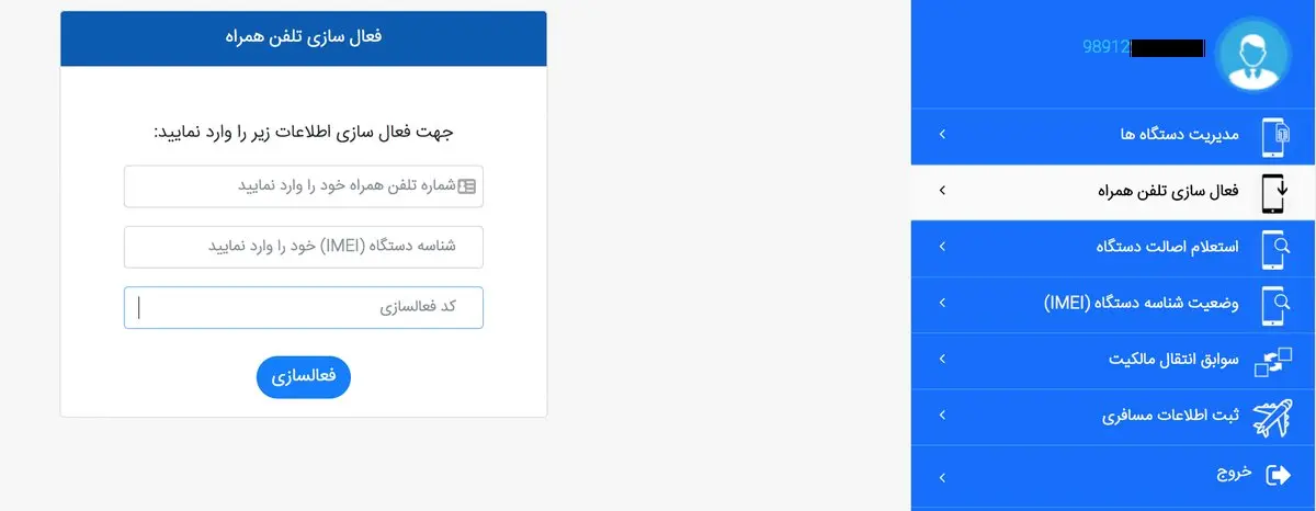 اپل در بند؛ اطلاعیه رگولاتوری در رابطه با آغاز فاز دوم رجیستری