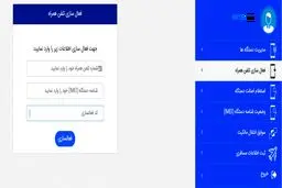 اپل در بند؛ اطلاعیه رگولاتوری در رابطه با آغاز فاز دوم رجیستری