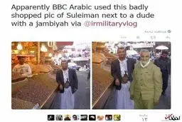 گاف «بی‌بی‌سی» درباره سردار سلیمانی + عکس فتوشاپی