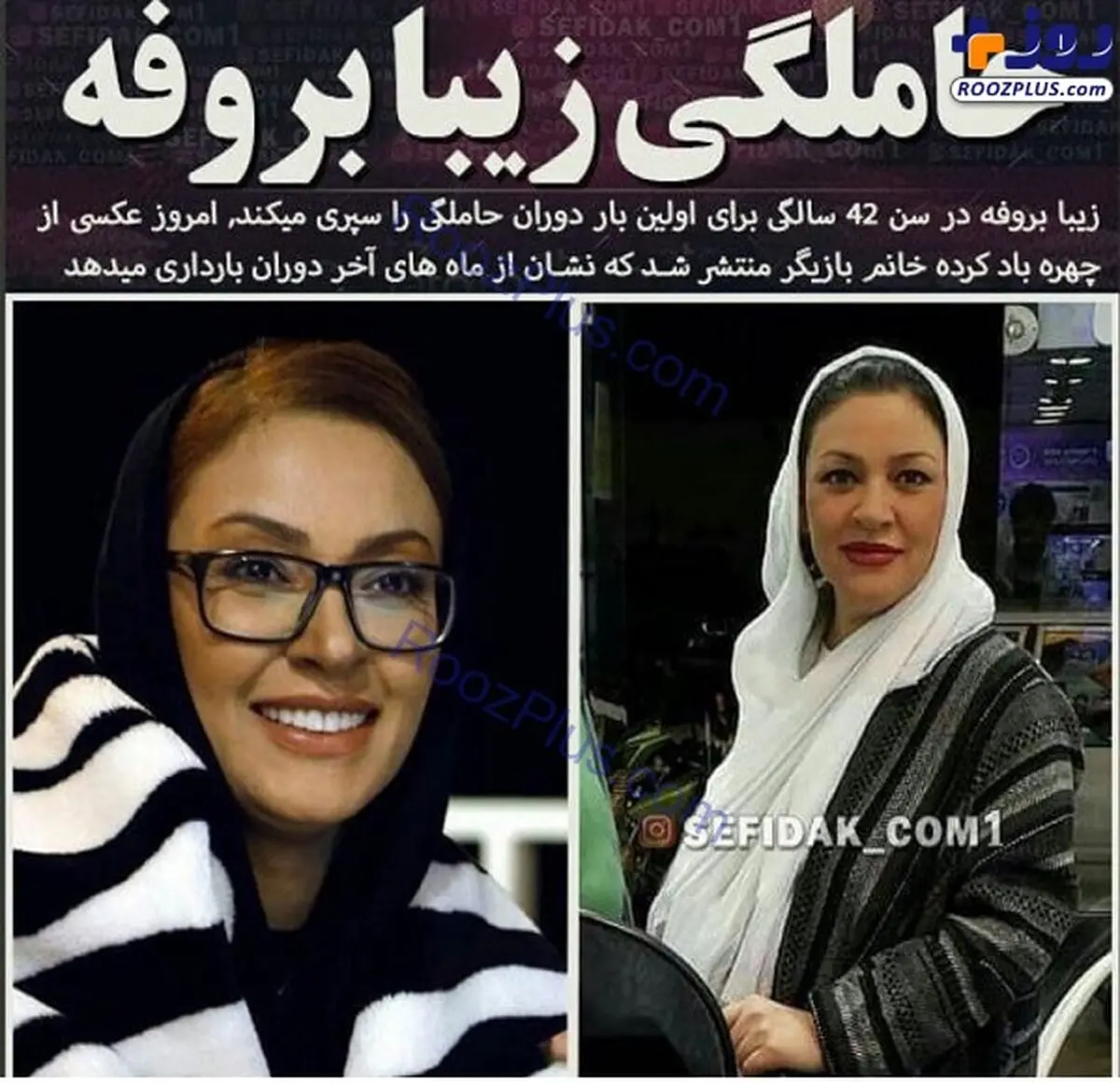 بازيگر زن معروف در ٤٢ سالگی حامله شد/عکس