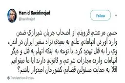 سفیر ایران در لندن تهدید به مرگ شد