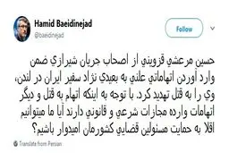 سفیر ایران در لندن تهدید به مرگ شد