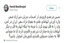 سفیر ایران در لندن تهدید به مرگ شد