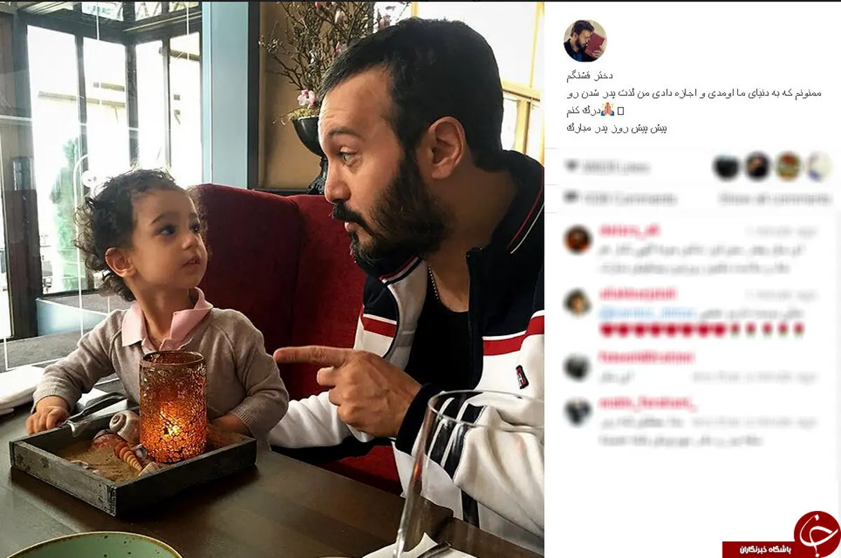 آقای بازیگر و دخترش/ عکس