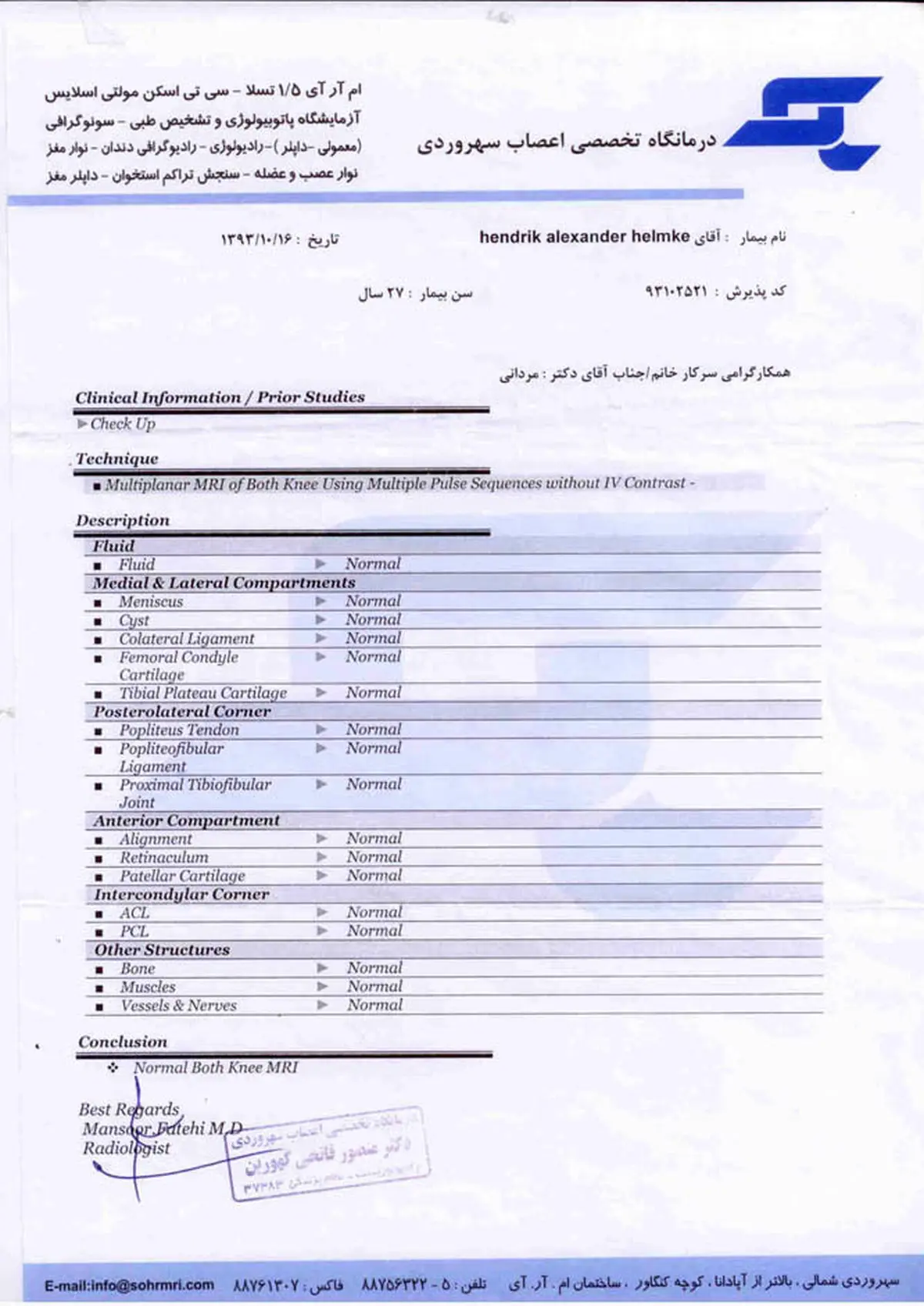 تشخیص مصدومیت هلمکه اشتباه بود (عکس)