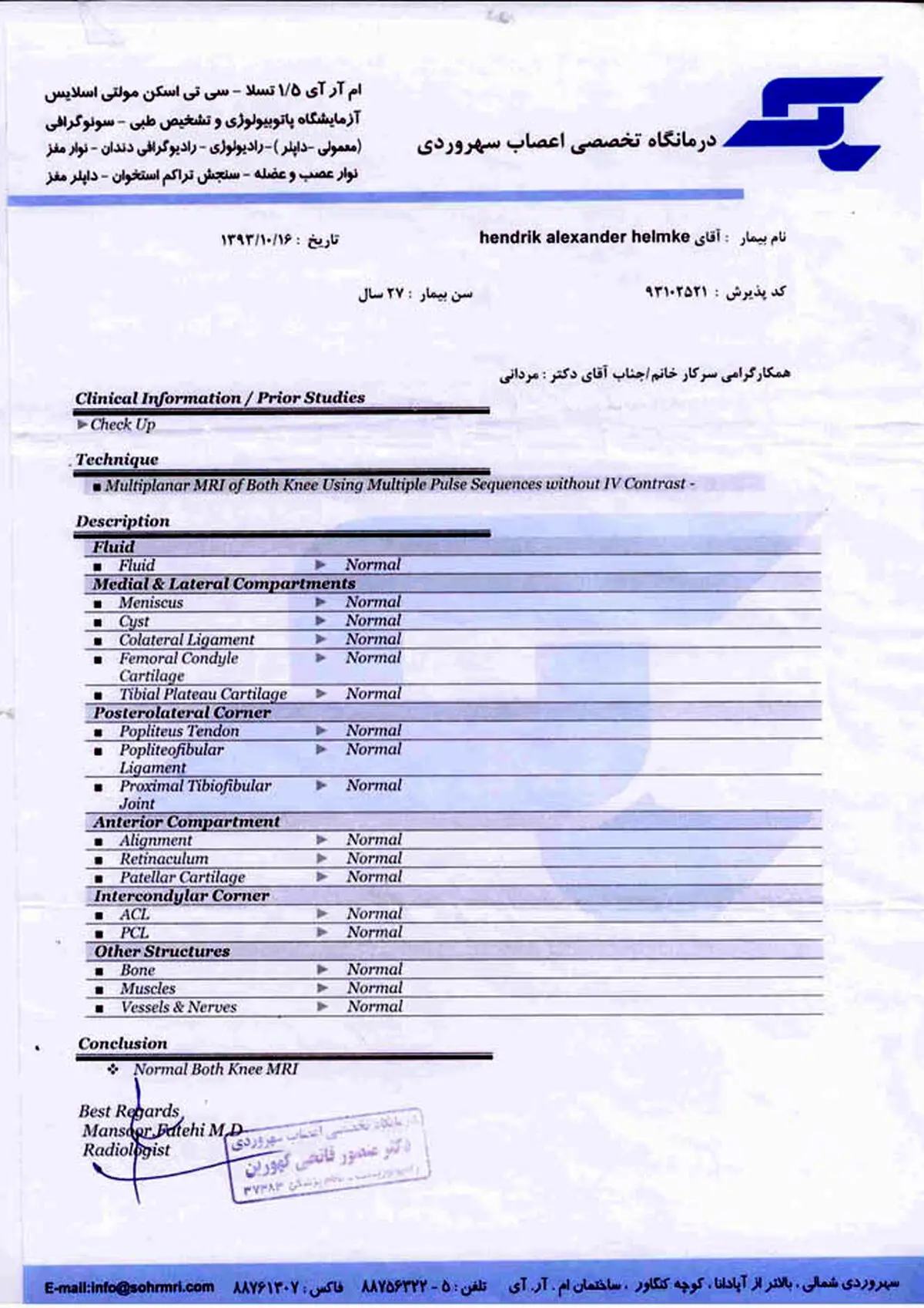 تشخیص مصدومیت هلمکه اشتباه بود (عکس)