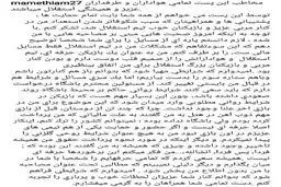 تیام: مصاحبه ای انجام ندادم، مشکل فقط بحث مالی نیست/ در استقلال رفتار حرفه‌ای با من نشد/ امیدوارم شرایط تغییر کند و بمانم