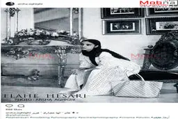 الهه حصاری؛ بدون شرح!/ عکس