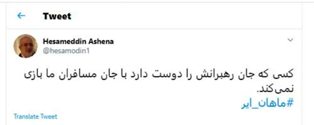 هشدار مشاور رئیس‌جمهور درباره تعرض جنگنده‌‌های آمریکایی به هواپیمای ماهان