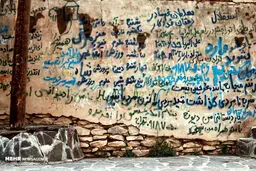 عکس / دیواری عجیب در تهران که با دیدنش سرگیجه می گیرید!