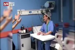 ببینید: آواز خوانی یک دکتر برای بیمارش