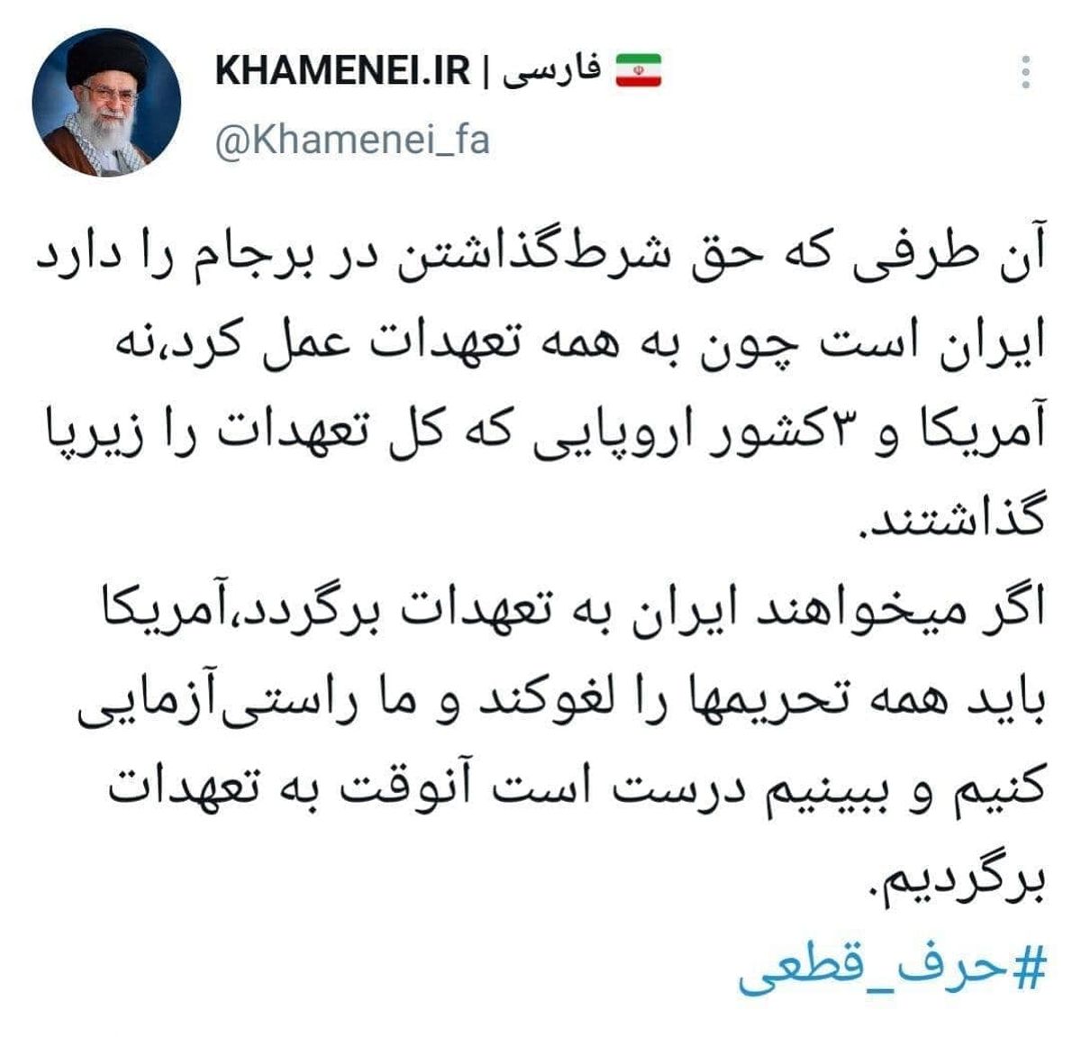 حرف قطعی امروز رهبر انقلاب درباره تحریم‌ها+عکس