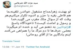 یادگاری ضرغامی از روحانی