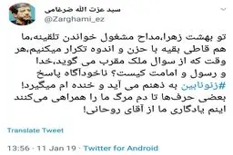 یادگاری ضرغامی از روحانی