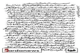 قدیمی‎ترین ‎نسخه‎ صحیفه ‎سجادیه/عکس