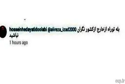 حسین هدایتی خرید بعدی پرسپولیس را لو داد+عکس