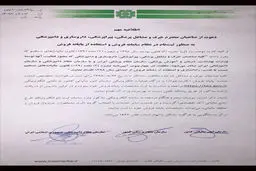 اجبار پزشکان به استفاده از دستگاه پوز